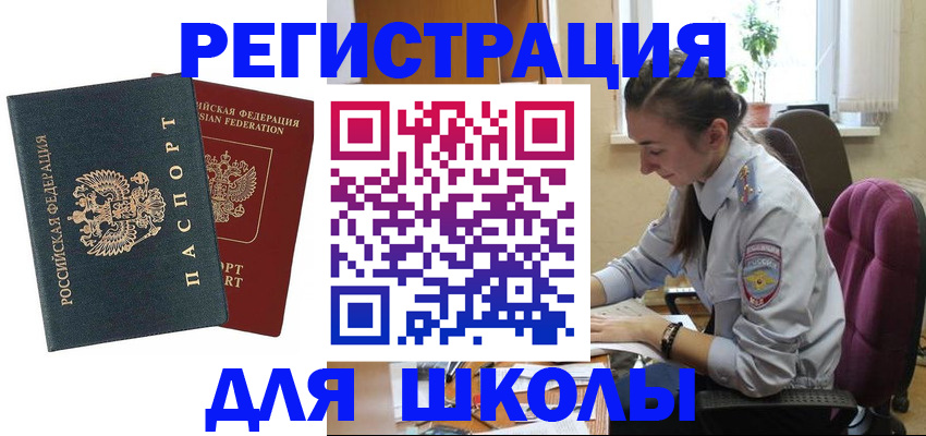 временная регистрация 2025 в Красногорске